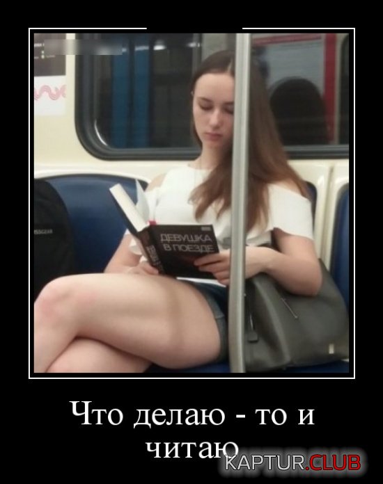 demotivatory_05.jpg | Рено Каптур Клуб Россия | Форум KAPTUR.SU