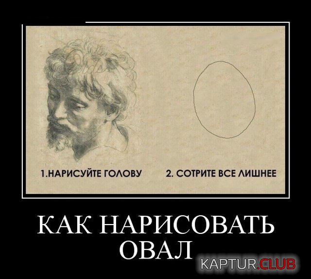 demotivatory_05.jpg | Рено Каптур Клуб Россия | Форум KAPTUR.SU