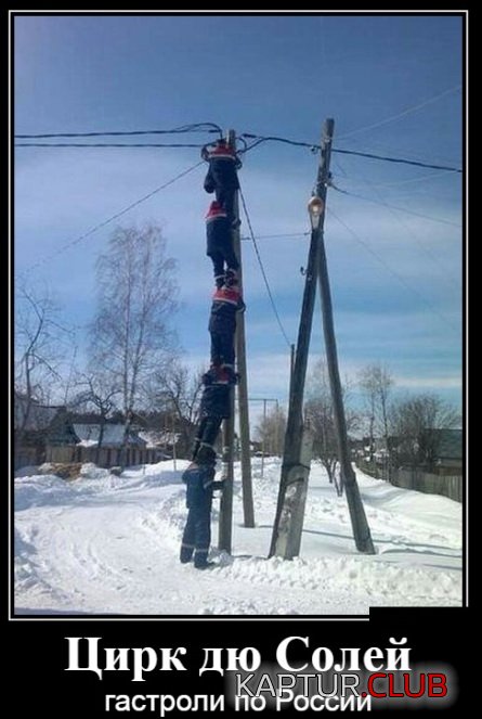 demotivatory_05.jpg | Рено Каптур Клуб Россия | Форум KAPTUR.SU