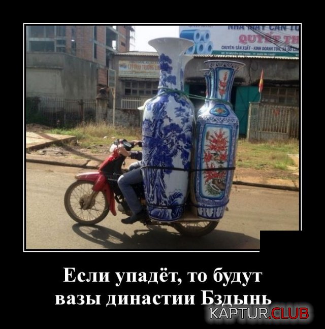 demotivatory_05.jpg | Рено Каптур Клуб Россия | Форум KAPTUR.SU