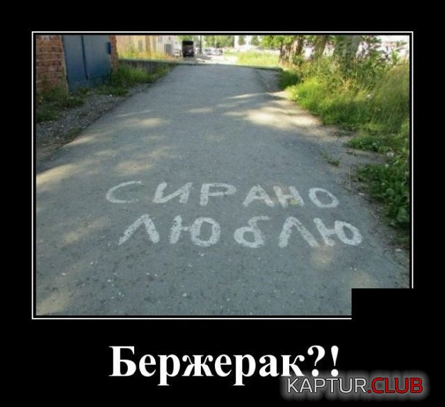demotivatory_05.jpg | Рено Каптур Клуб Россия | Форум KAPTUR.SU