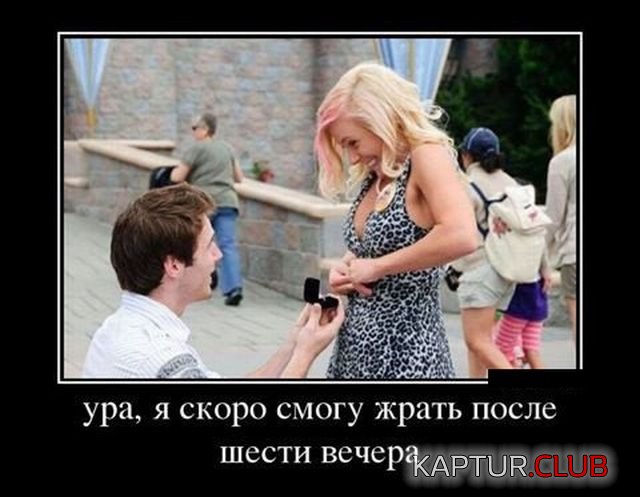 demotivatory_06.jpg | Рено Каптур Клуб Россия | Форум KAPTUR.SU