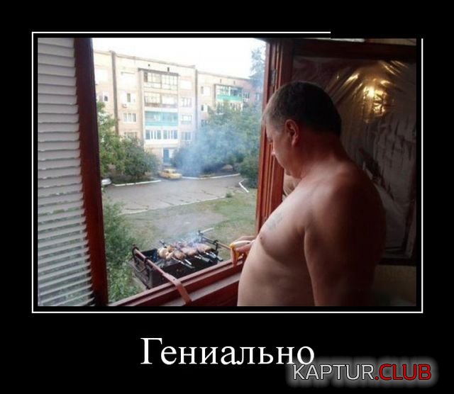 demotivatory_06.jpg | Рено Каптур Клуб Россия | Форум KAPTUR.SU