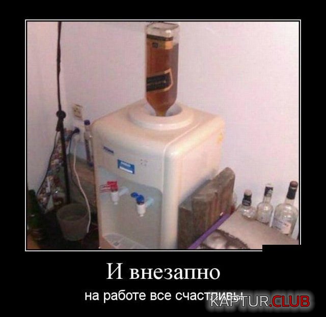 demotivatory_06.jpg | Рено Каптур Клуб Россия | Форум KAPTUR.SU