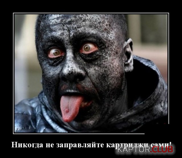 demotivatory_06.jpg | Рено Каптур Клуб Россия | Форум KAPTUR.SU
