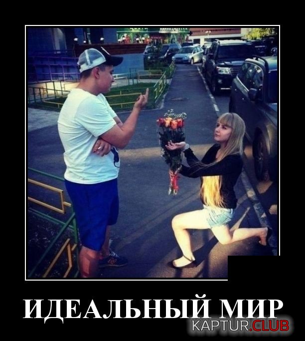 demotivatory_06.jpg | Рено Каптур Клуб Россия | Форум KAPTUR.SU