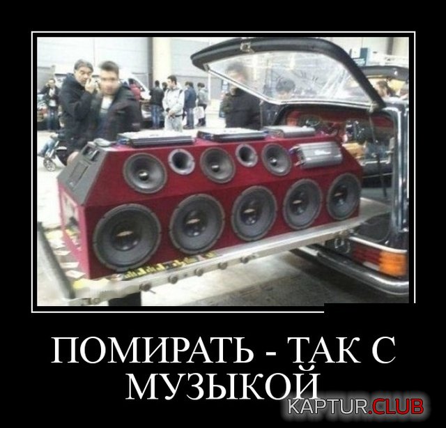 demotivatory_06.jpg | Рено Каптур Клуб Россия | Форум KAPTUR.SU