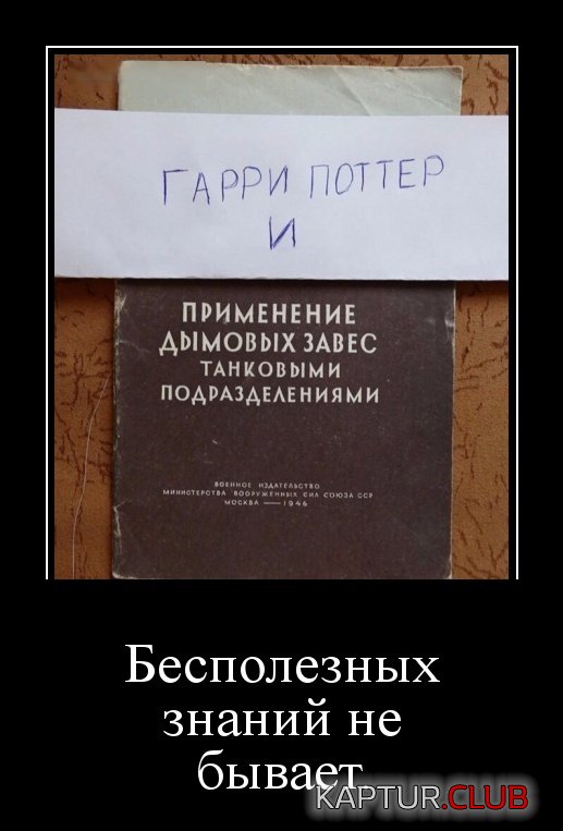 demotivatory_06.jpg | Рено Каптур Клуб Россия | Форум KAPTUR.SU