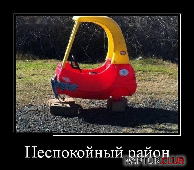 demotivatory_06.jpg | Рено Каптур Клуб Россия | Форум KAPTUR.SU