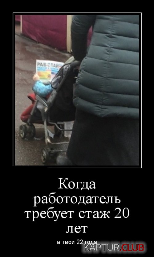 demotivatory_06.jpg | Рено Каптур Клуб Россия | Форум KAPTUR.SU