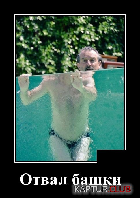 demotivatory_06.jpg | Рено Каптур Клуб Россия | Форум KAPTUR.SU
