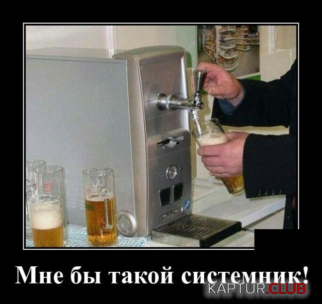 demotivatory_06.jpg | Рено Каптур Клуб Россия | Форум KAPTUR.SU