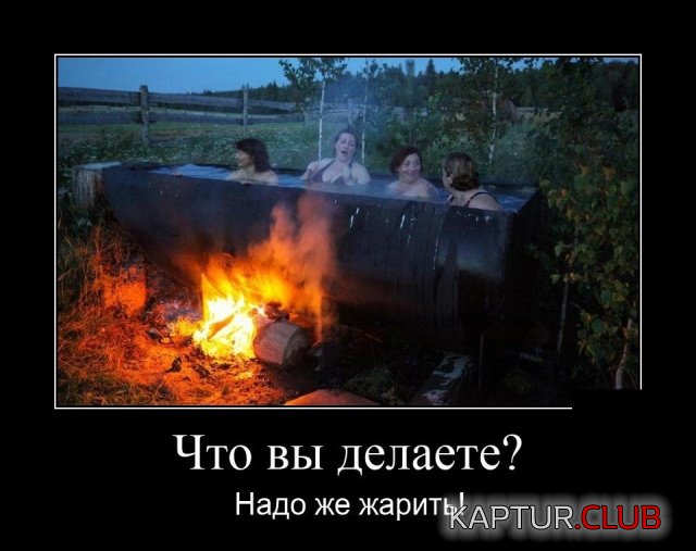 demotivatory_06.jpg | Рено Каптур Клуб Россия | Форум KAPTUR.SU