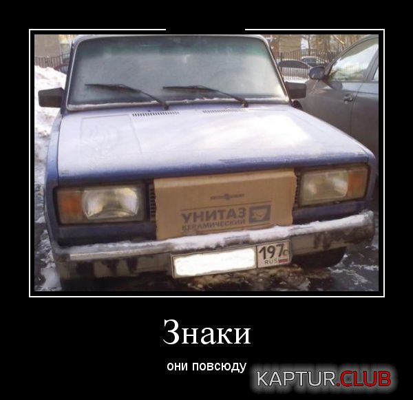 demotivatory_07.jpg | Рено Каптур Клуб Россия | Форум KAPTUR.SU