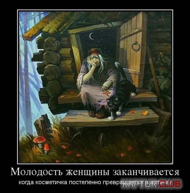 demotivatory_07.jpg | Рено Каптур Клуб Россия | Форум KAPTUR.SU