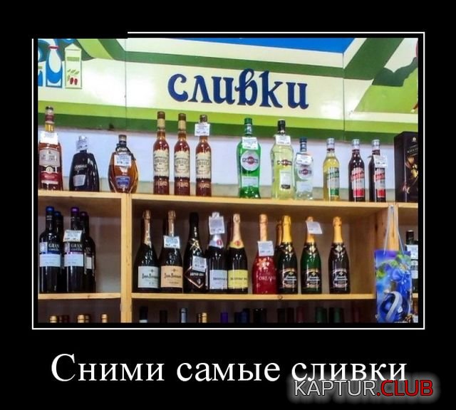 demotivatory_07.jpg | Рено Каптур Клуб Россия | Форум KAPTUR.SU