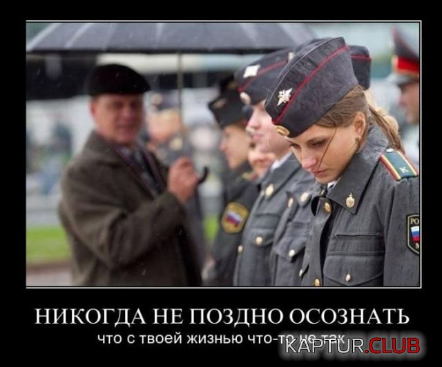 demotivatory_07.jpg | Рено Каптур Клуб Россия | Форум KAPTUR.SU