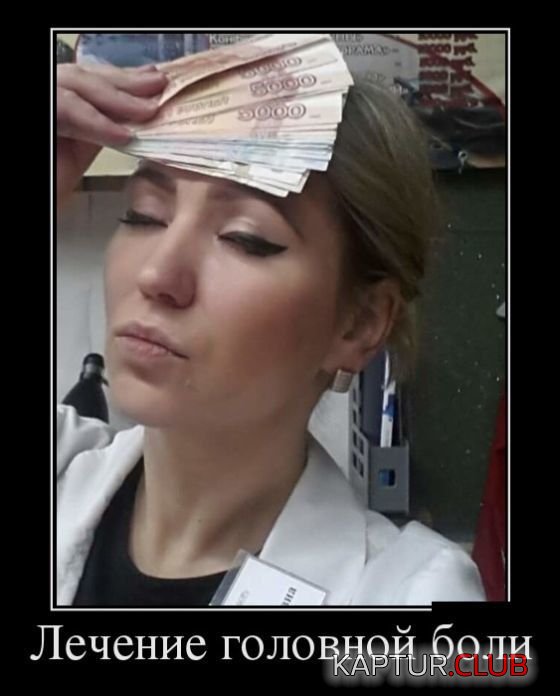 demotivatory_07.jpg | Рено Каптур Клуб Россия | Форум KAPTUR.SU
