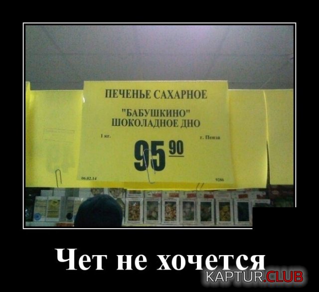 demotivatory_07.jpg | Рено Каптур Клуб Россия | Форум KAPTUR.SU