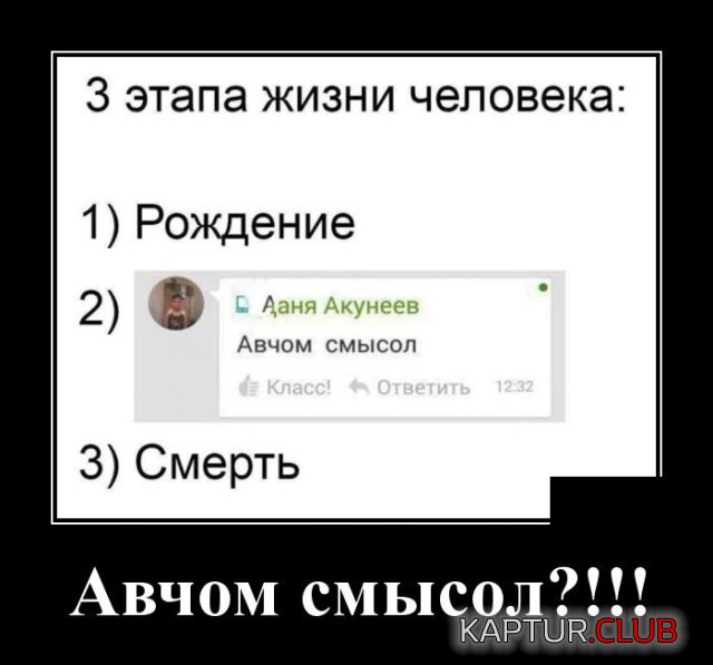 demotivatory_07.jpg | Рено Каптур Клуб Россия | Форум KAPTUR.SU