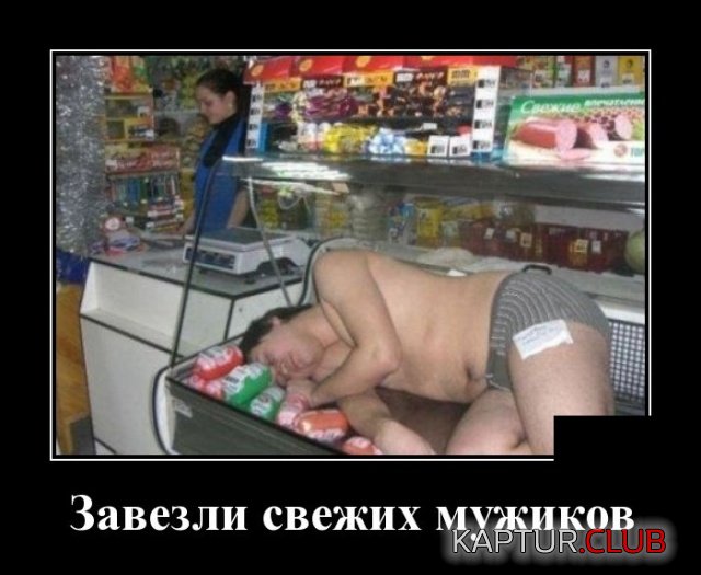 demotivatory_07.jpg | Рено Каптур Клуб Россия | Форум KAPTUR.SU