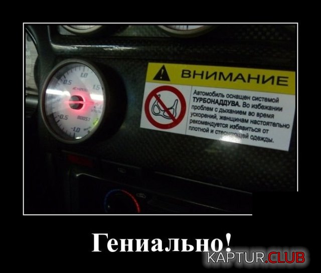 demotivatory_07.jpg | Рено Каптур Клуб Россия | Форум KAPTUR.SU