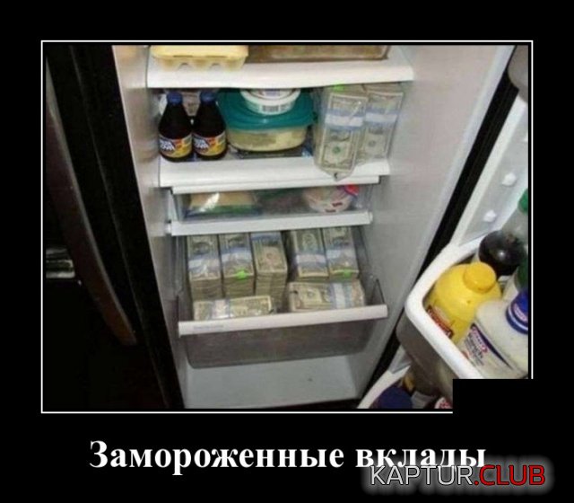 demotivatory_07.jpg | Рено Каптур Клуб Россия | Форум KAPTUR.SU