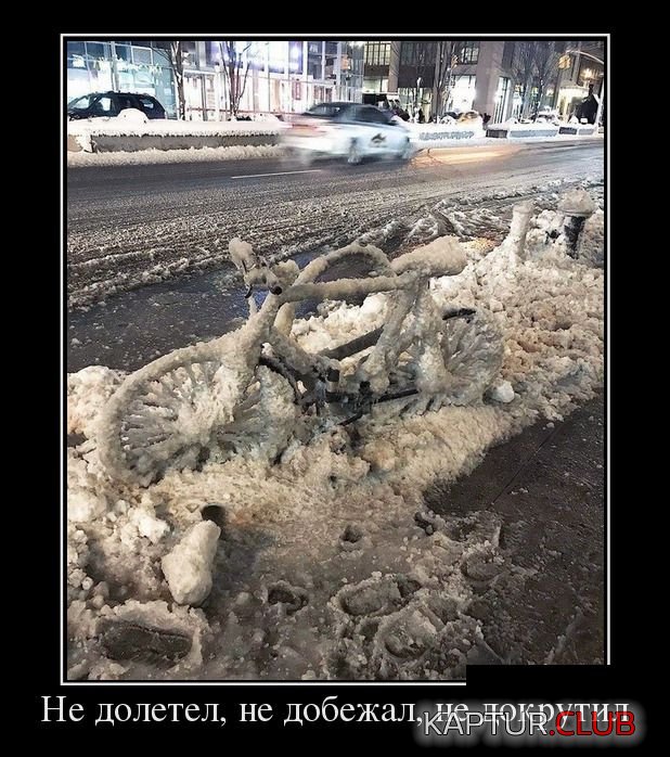 demotivatory_08.jpg | Рено Каптур Клуб Россия | Форум KAPTUR.SU
