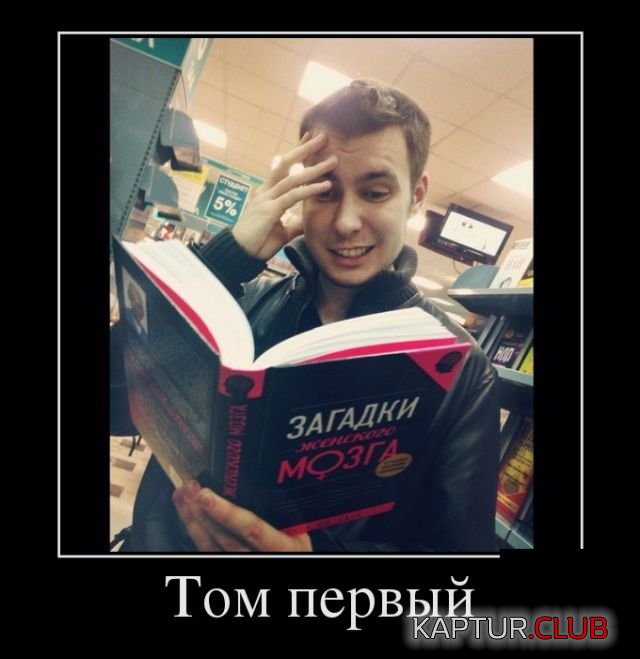 demotivatory_08.jpg | Рено Каптур Клуб Россия | Форум KAPTUR.SU