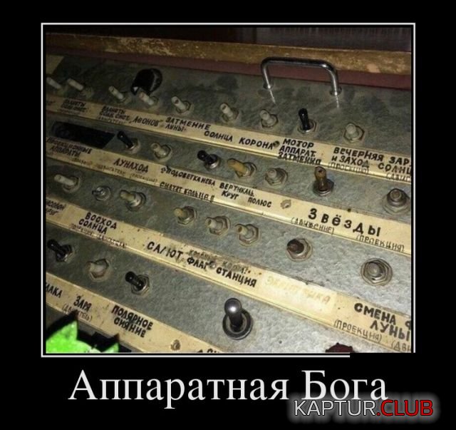 demotivatory_08.jpg | Рено Каптур Клуб Россия | Форум KAPTUR.SU