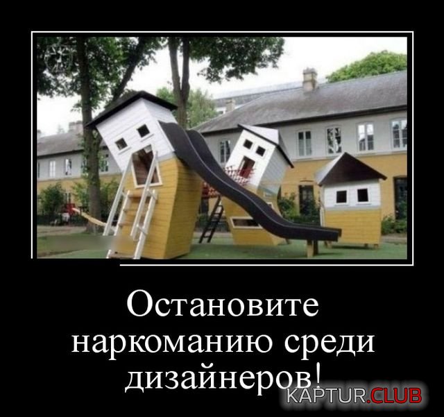 demotivatory_08.jpg | Рено Каптур Клуб Россия | Форум KAPTUR.SU