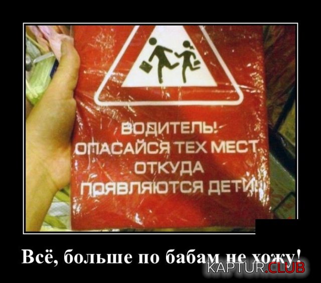 demotivatory_08.jpg | Рено Каптур Клуб Россия | Форум KAPTUR.SU