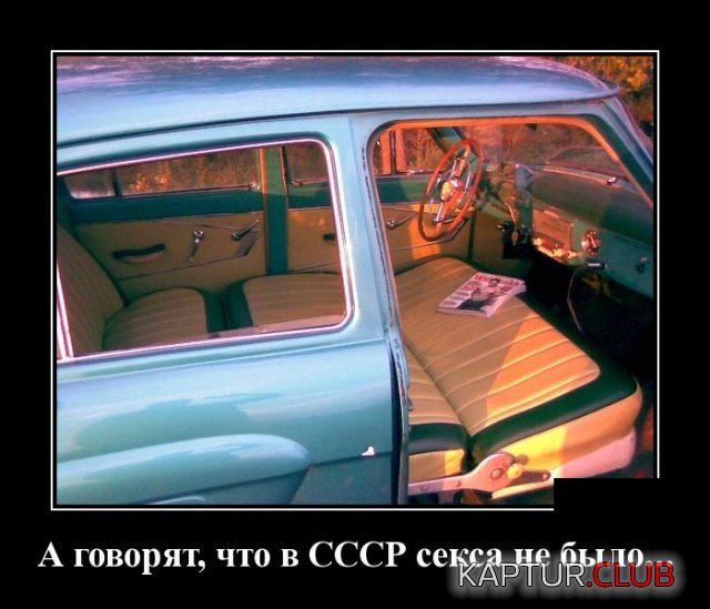demotivatory_08.jpg | Рено Каптур Клуб Россия | Форум KAPTUR.SU