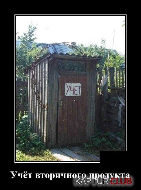 demotivatory_08.jpg | Рено Каптур Клуб Россия | Форум KAPTUR.SU