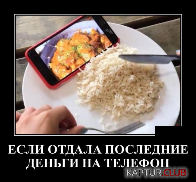 demotivatory_08.jpg | Рено Каптур Клуб Россия | Форум KAPTUR.SU