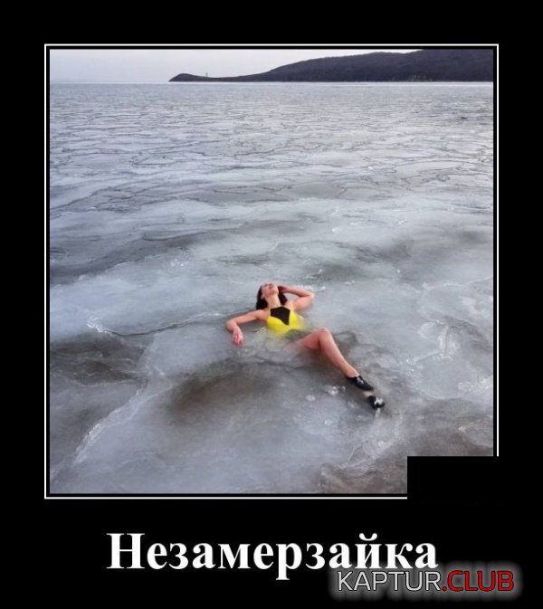 demotivatory_08.jpg | Рено Каптур Клуб Россия | Форум KAPTUR.SU