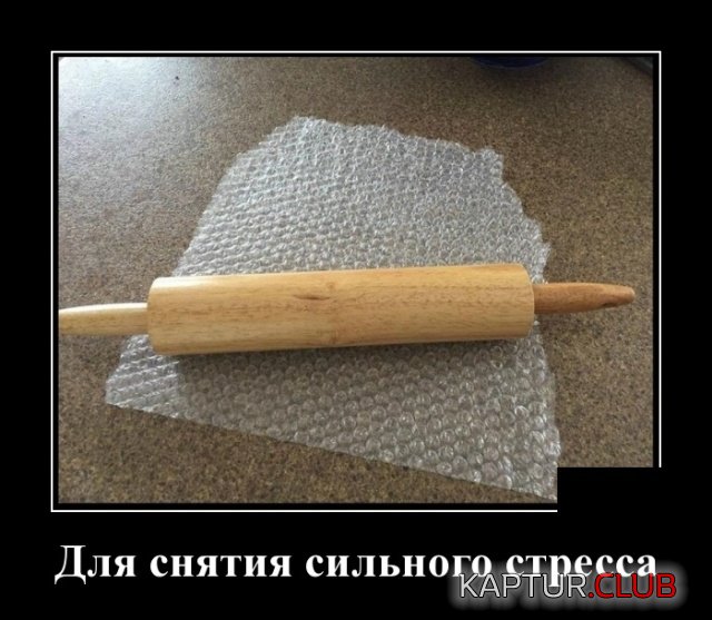 demotivatory_08.jpg | Рено Каптур Клуб Россия | Форум KAPTUR.SU