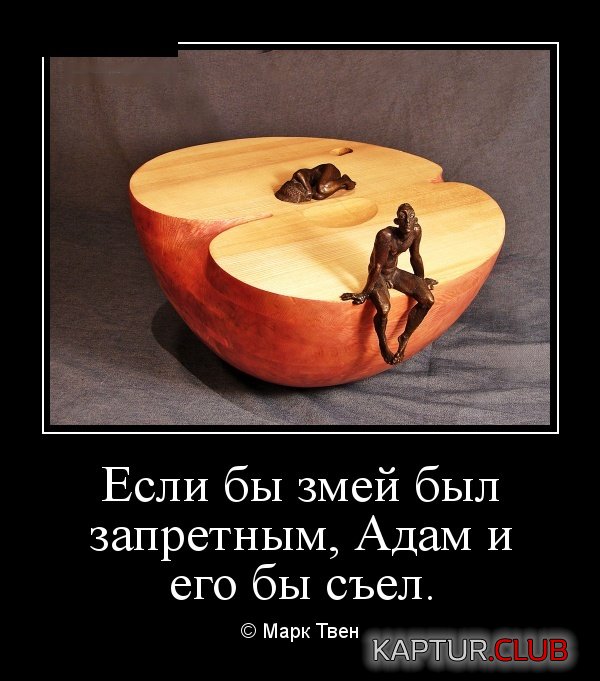 demotivatory_08.jpg | Рено Каптур Клуб Россия | Форум KAPTUR.SU