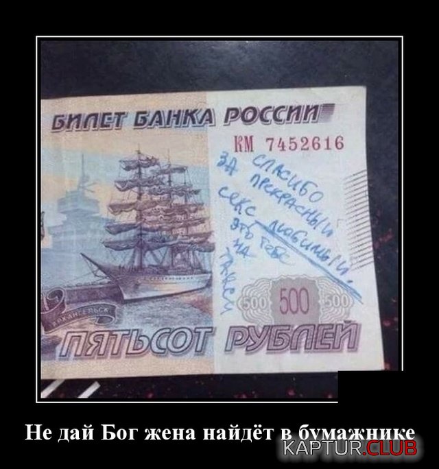 demotivatory_08.jpg | Рено Каптур Клуб Россия | Форум KAPTUR.SU
