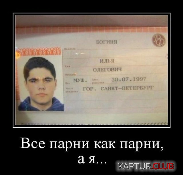 demotivatory_08.jpg | Рено Каптур Клуб Россия | Форум KAPTUR.SU