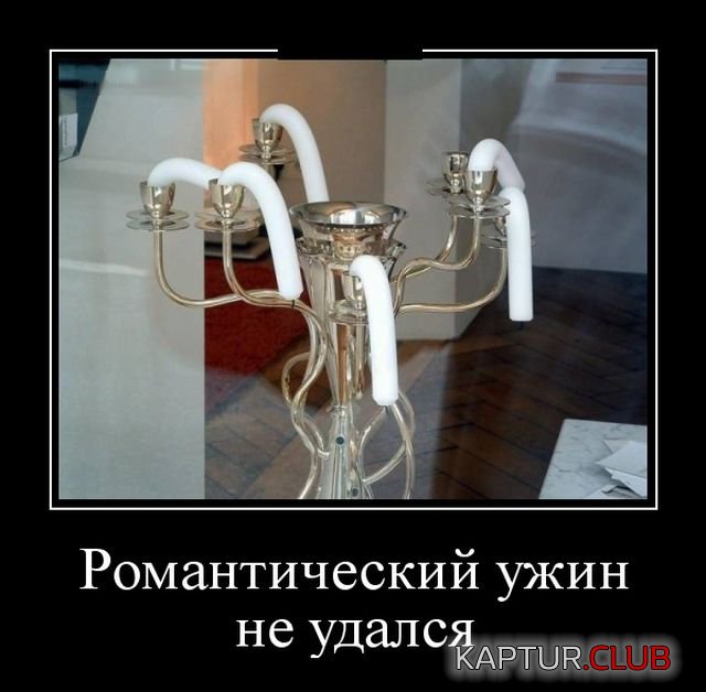 demotivatory_09.jpg | Рено Каптур Клуб Россия | Форум KAPTUR.SU