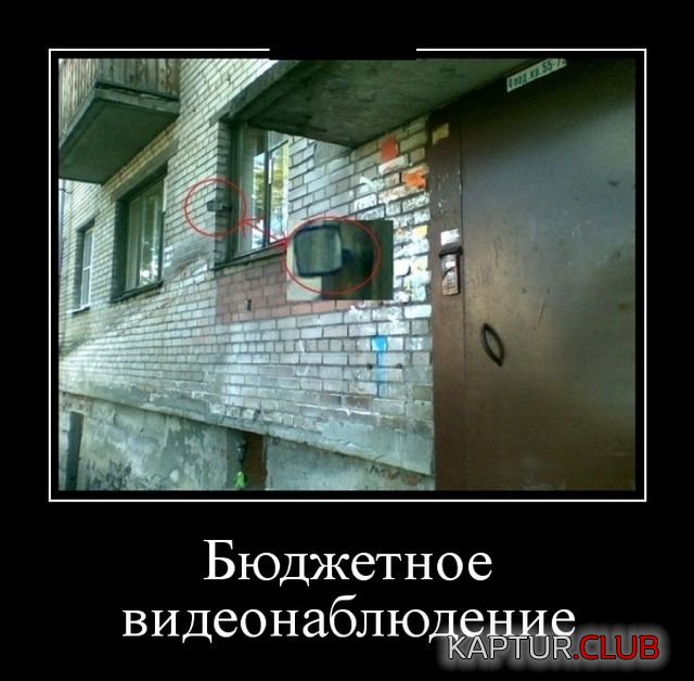 demotivatory_09.jpg | Рено Каптур Клуб Россия | Форум KAPTUR.SU