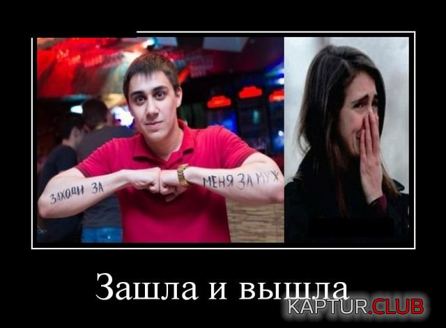 demotivatory_09.jpg | Рено Каптур Клуб Россия | Форум KAPTUR.SU
