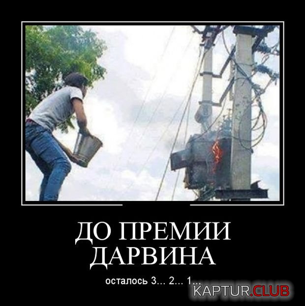 demotivatory_09.jpg | Рено Каптур Клуб Россия | Форум KAPTUR.SU