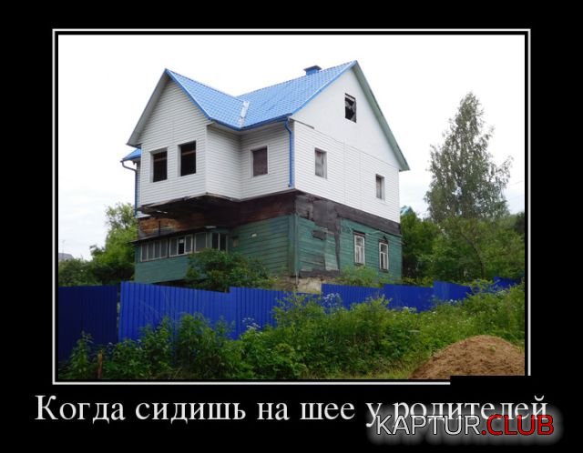 demotivatory_09.jpg | Рено Каптур Клуб Россия | Форум KAPTUR.SU
