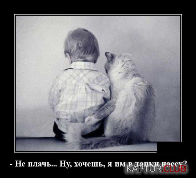 demotivatory_09.jpg | Рено Каптур Клуб Россия | Форум KAPTUR.SU