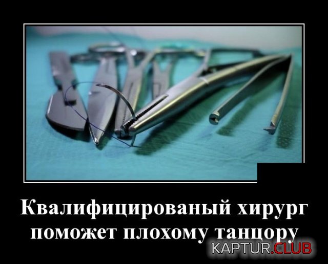 demotivatory_09.jpg | Рено Каптур Клуб Россия | Форум KAPTUR.SU