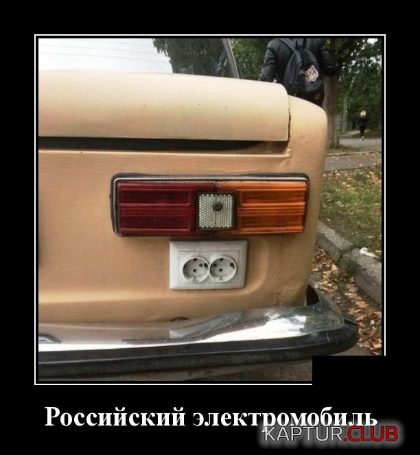 demotivatory_09.jpg | Рено Каптур Клуб Россия | Форум KAPTUR.SU
