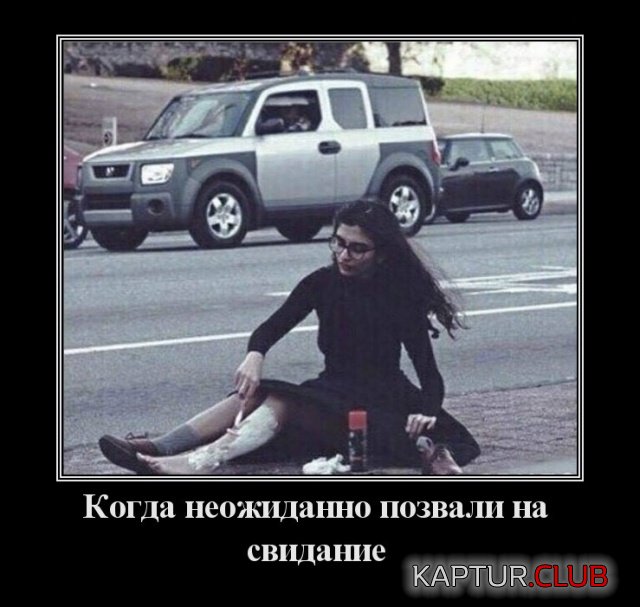demotivatory_09.jpg | Рено Каптур Клуб Россия | Форум KAPTUR.SU