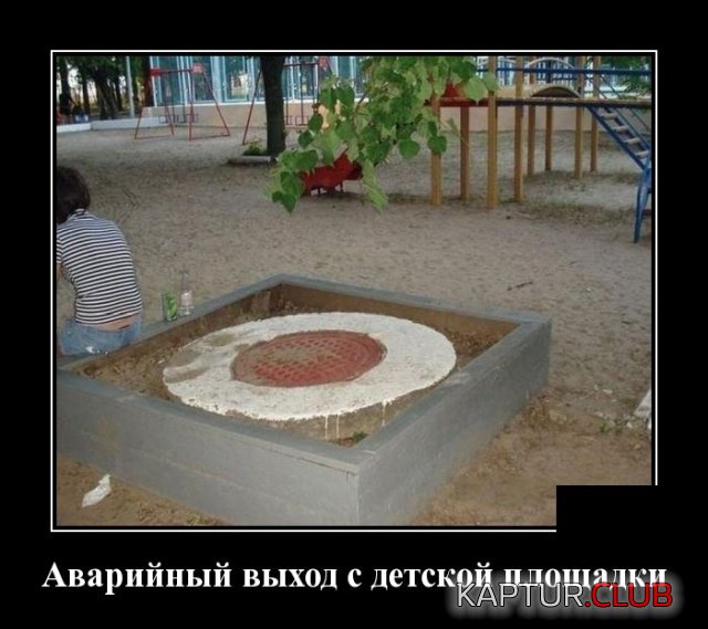 demotivatory_09.jpg | Рено Каптур Клуб Россия | Форум KAPTUR.SU